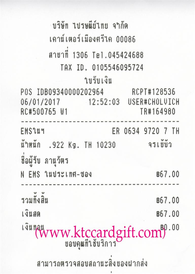 [Ems] Ѵ 촾 ػ Ҵ 4x6  Ẻ˹ ͧ ( 3351) س ҳѵ ǤѺ
