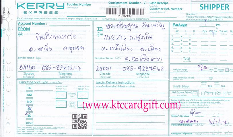 [Kerry] Ѵ 촾 觧ҹ Ҵ 4x6  Ẻ˹ ͧ ( 6662) س ͸ɰҹ º¤Ѻ