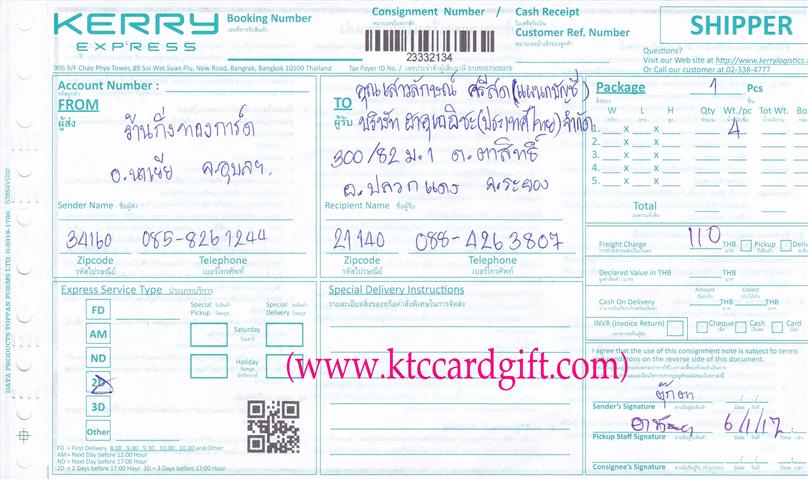 [Kerry] Ѵ 촾 觧ҹ Ҵ 5x7  ˹ ͧ ( 85241) س ѡɳ º¤Ѻ