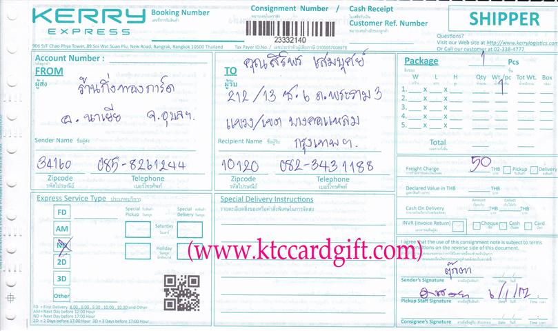 [Kerry] Ѵ 촾 ػ Ҵ 5x7  ˹ ͧ ( 3403) س Ծ ºǤѺ