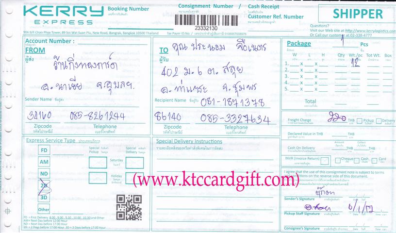 [Kerry] Ѵ 촾 ػ Ҵ 5x7  ˹ ͧ ( 3389) س й ºǤѺ