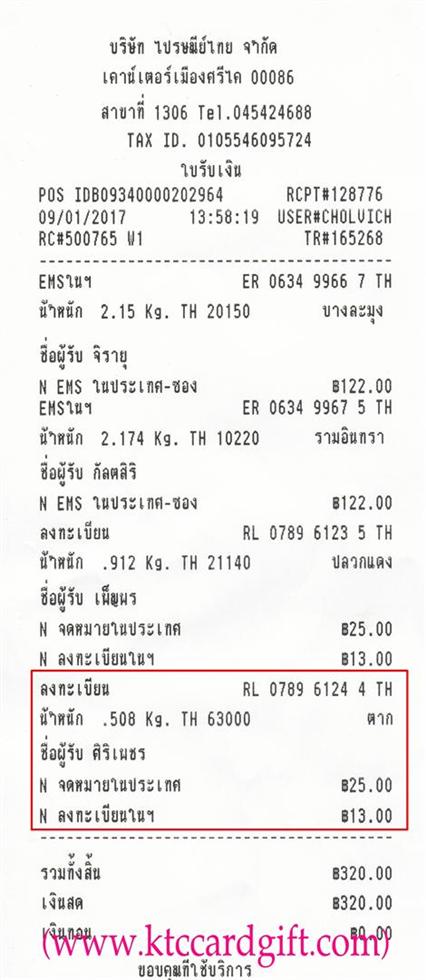 [ŧ¹] Ѵ 촾 觧ҹ Ҵ 4x6  Ẻ˹ ͧ ( 6651) س ྪ ǤѺ