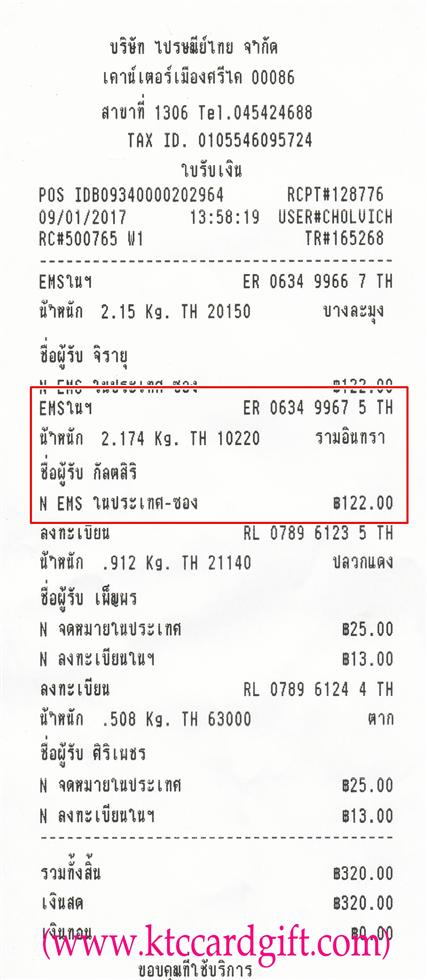 [Ems] Ѵ 촾 ػ Ҵ 5x7  Ẻ˹ ͧ ( 3402) س ŵ ºǤѺ