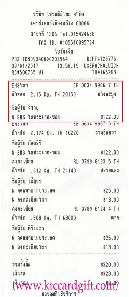 [Ems] Ѵ 촾 ػ Ҵ 5x7  Ẻ˹ ͧ ( 3379) س  ºǤѺ