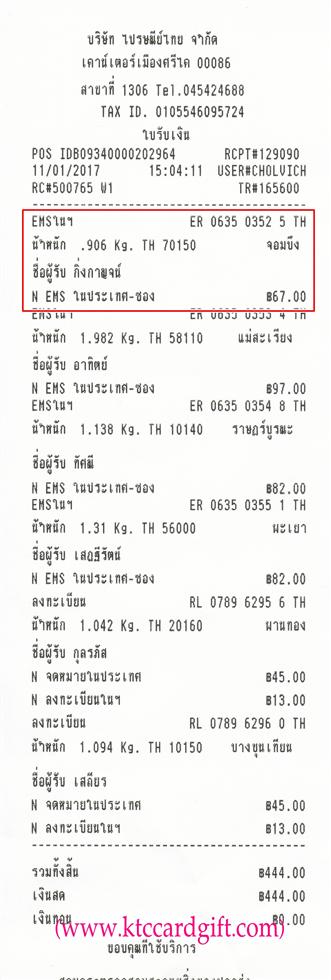[Ems] Ѵ ͧ ժ  7 Ҵ 4x6  80  ա س 觡ҭ ºǤѺ