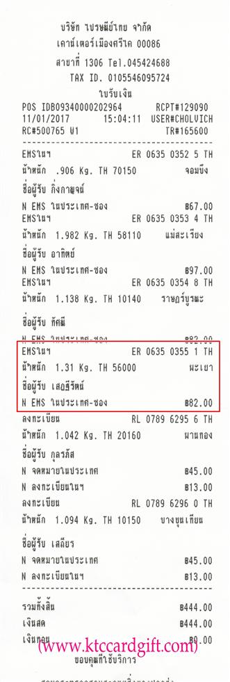 [Ems] Ѵ ͧ   10 Ҵ 4x7.5  дɻ͹ ˹ 80  ա س ʯѵ  