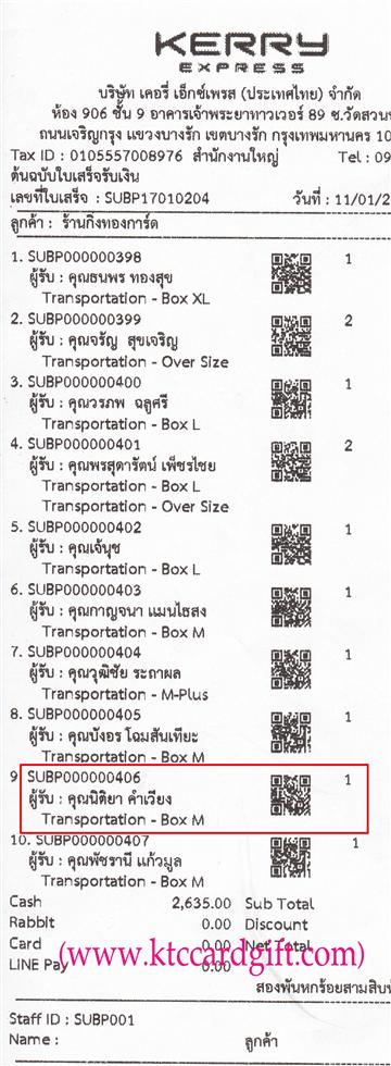 [Kerry] Ѵ  ػ 5x7 ˹ ͧ/ͧ10/29  س Ե ǤѺ