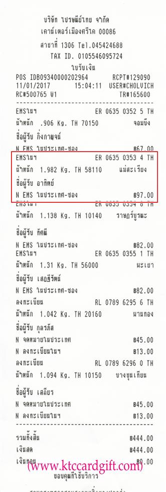 [Ems] Ѵ  촧ҹԸ ͺͧ Ҵ 5x7  Ẻ˹ ͧ س ҷԵ ºǤѺ