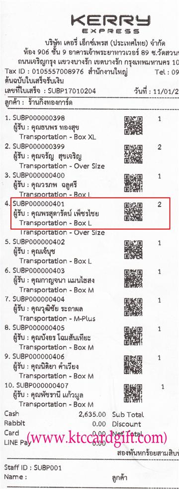 [Kerry] Ѵ  觧ҹ Ҵ 4x7.5 / 4x6  ẺѺ ͧ س شѵ ºǤѺ