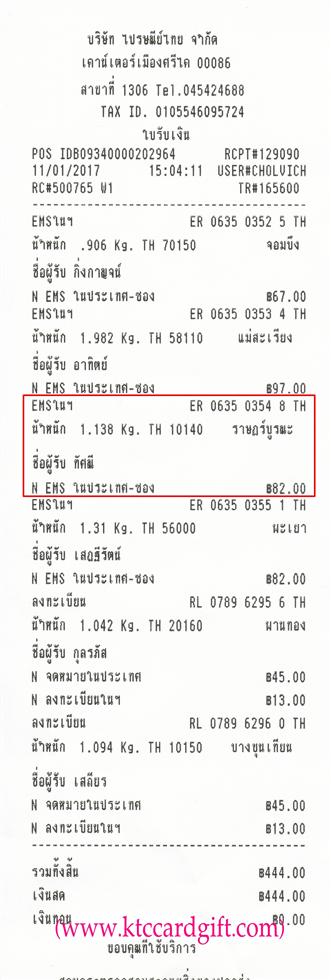 [Ems] Ѵ 촾 ػ Ҵ 5x7  Ẻ˹ ͧ ( 3356) س ȳ ºǤѺ