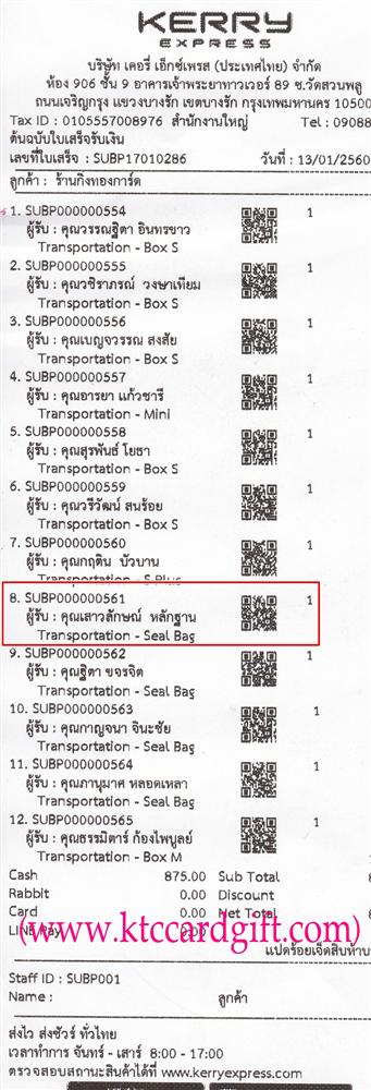 [Kerry] Ѵ 촾 觧ҹ Ҵ 5x7  ˹ ͧ ( 85241) س ѡɳ º¤Ѻ