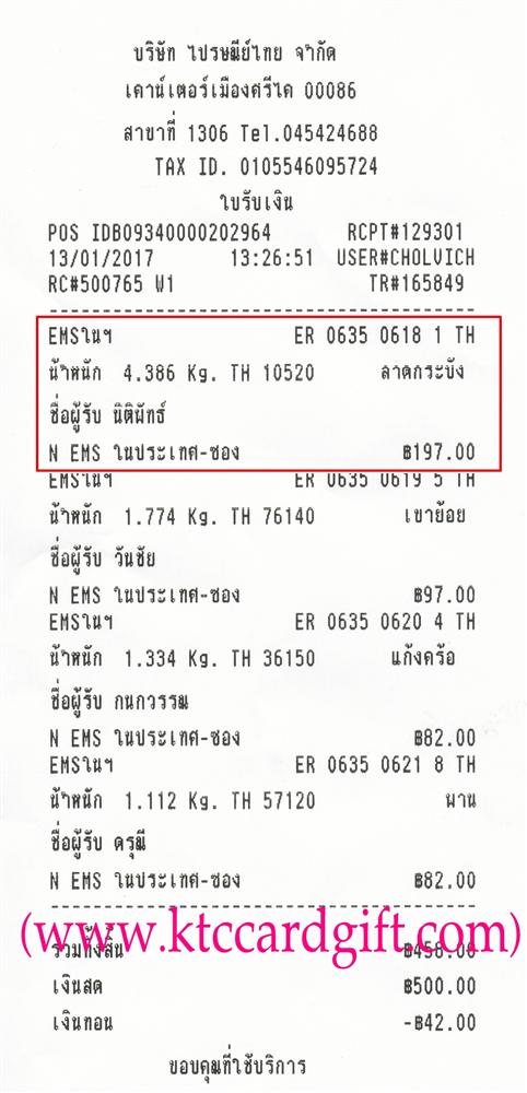 [Ems] Ѵ 촾 觧ҹ Ҵ 4x6  Ẻ˹ ͧ ( 6706) س ԵԾѷ ºǤѺ