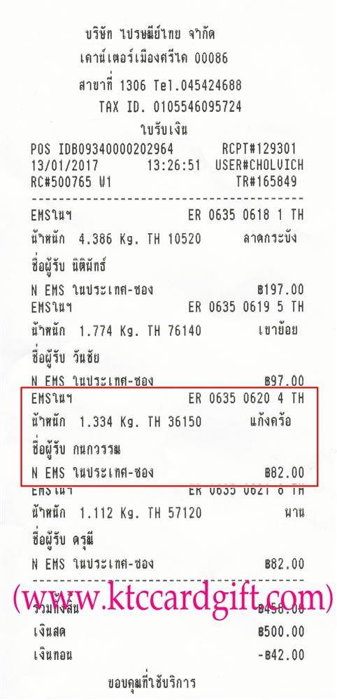 [Ems] Ѵ 촾 觧ҹ Ҵ 5x7  Ẻ˹ ͧ ( 85306) س ó ºǤѺ
