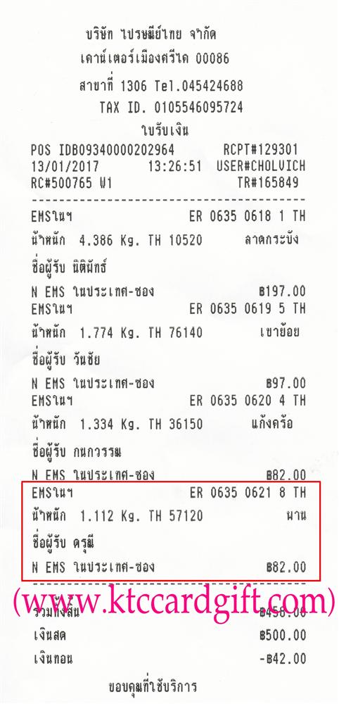 [Ems] Ѵ 촾 촷Ӻح鹺ҹ Ҵ 5x7  Ẻ˹ ͧ ( 85231) س س ǤѺ