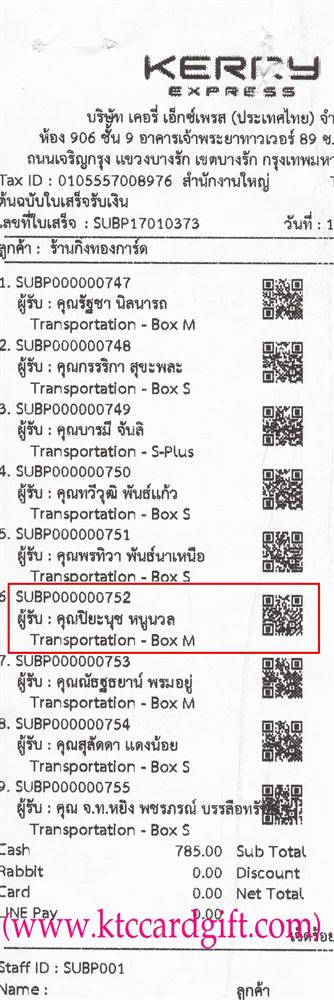 [Kerry] Ѵ 촾 觧ҹ Ҵ 5x7  ˹ ͧ ( 85202) س йت º¤Ѻ