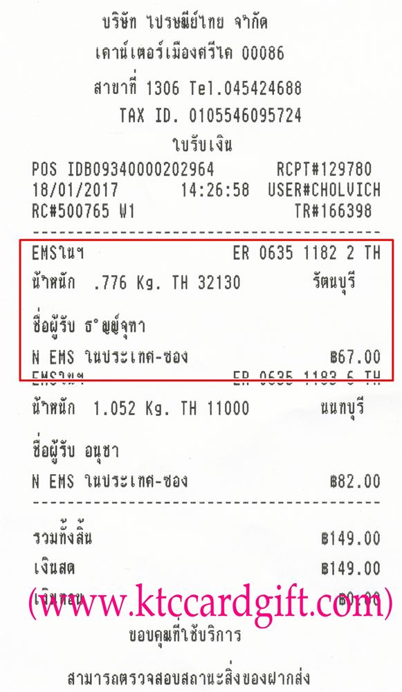 [Ems] Ѵ 촾 ػ Ҵ 4x6  Ẻ˹ ͧ ( 3361) س ѭر ǤѺ