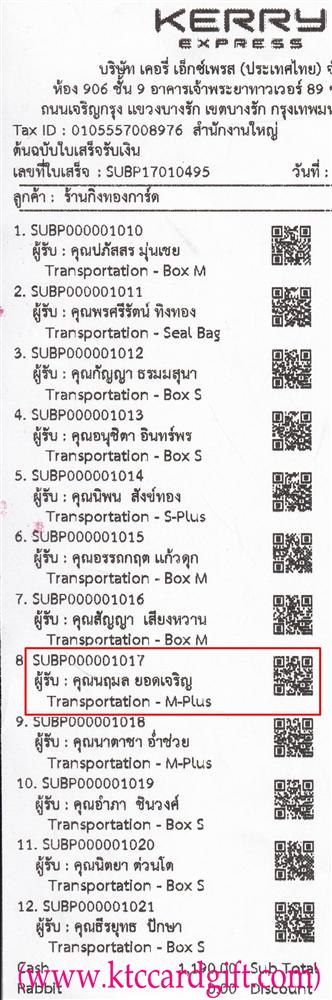 [Kerry] Ѵ 촾 觧ҹ 4x7.5  ˹ (9244) Ѻ (92381) ͧ س  ǤѺ