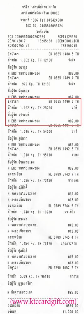 [Ems] Ѵ ͧ 427  Ҵ 5x7  ˹ 80  ա º س Ĵ ǤѺ