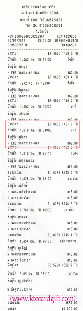 [Ems] Ѵ ͧ դ  7 Ҵ 4x6  ˹ 80  ա س ؾѵ ºǤѺ