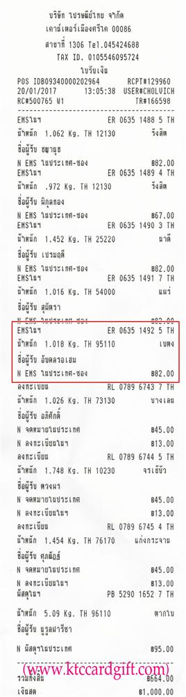 [Ems] Ѵ  觧ҹ Ҵ 4x7.5 Ẻ˹ ͧ س Ѻ ºǤѺ
