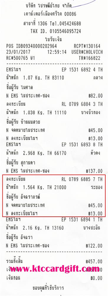 [ŧ¹] Ѵ ͧ ժ  7 Ҵ 4x6  ˹ 80  ա 86I Ѩó ǤѺ