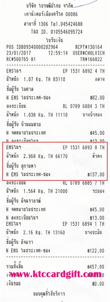 [Ems] Ѵ 촾 觧ҹ Ҵ 5x7  Ẻ˹ ͧ ( 85201) س ءҹ ºǤѺ