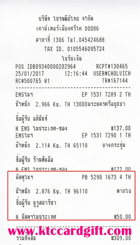 [] Ѵ  觧ҹ 4x6  ẺѺ/˹ ͧ س ſի ºǤѺ