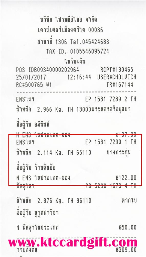 [Ems] Ѵ  ػ Ҵ 5x7  Ẻ˹ ͧ ҹ  ºǤѺ