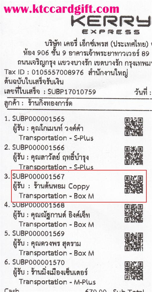 [Kerry] Ѵ  ػ Ҵ 5x7  Ẻ˹ ͧ ҹ Copy ºǤѺ