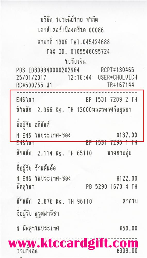 [Ems] Ѵ 촾 ػ Ҵ 5x7  Ẻ˹ ͧ ( 3390/3383/3371) س Թѹ
