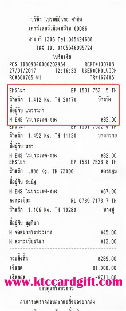 [Ems] Ѵ ͧ դ  29 Ҵ 5x7  ˹ 80  ա س ǹ ºǤѺ