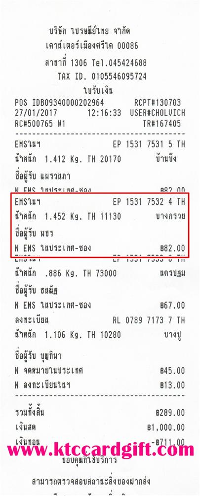 [Ems] Ѵ 촾 ػ Ҵ 5x7  Ẻ˹ ͧ ( 3379) س  ºǤѺ