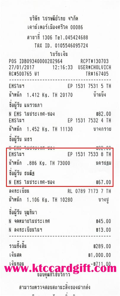 [Ems] Ѵ 촾 觧ҹ Ҵ 4x6  Ẻ˹ ͧ ( 6662) س Ѱ ºǤѺ