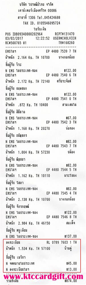 [ŧ¹] Ѵ ͧ   7  Ҵ 4.25x6.25  ˹ 80  ա س ԡ ºǤѺ