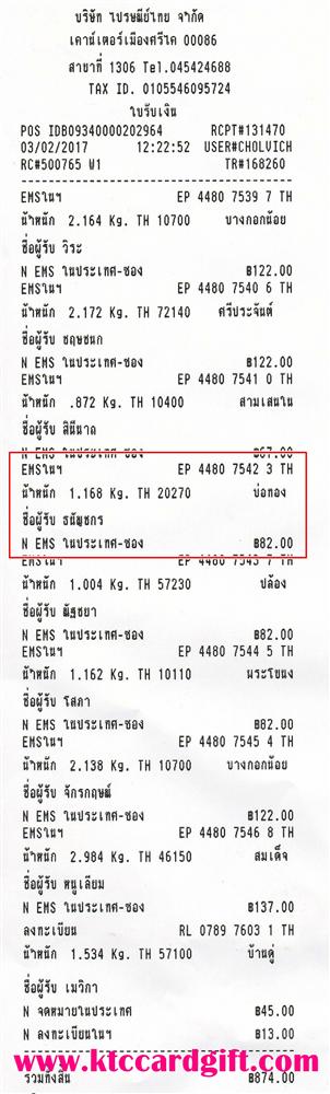 [Ems] Ѵ ͧ ժ  7 Ҵ 4.25x6.25  ˹ 80  ա س ѭ ºǤѺ