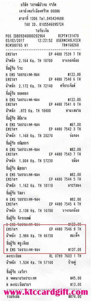 [Ems] Ѵ 촾 촷Ӻحطǹ Ҵ 5x7  ˹ ͧ ( 8562) س ˹ º
