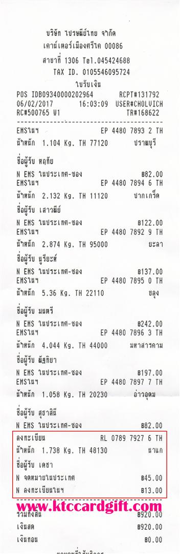 [ŧ¹] Ѵ ͧ ժ  7 Ҵ 4.25x6.25  ˹ 80  ա  س പ ǤѺ