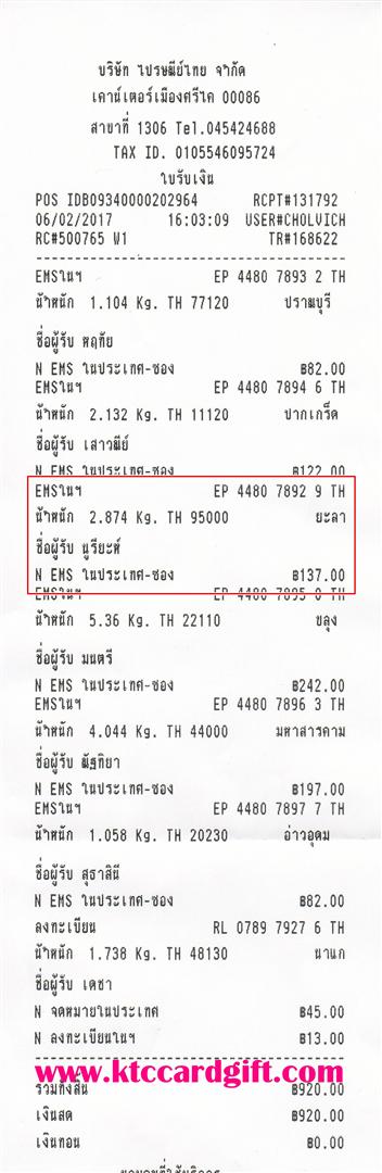 [Ems] Ѵ  觧ҹ Ҵ 4x7.5 ẺѺ ͧ س  ºǤѺ
