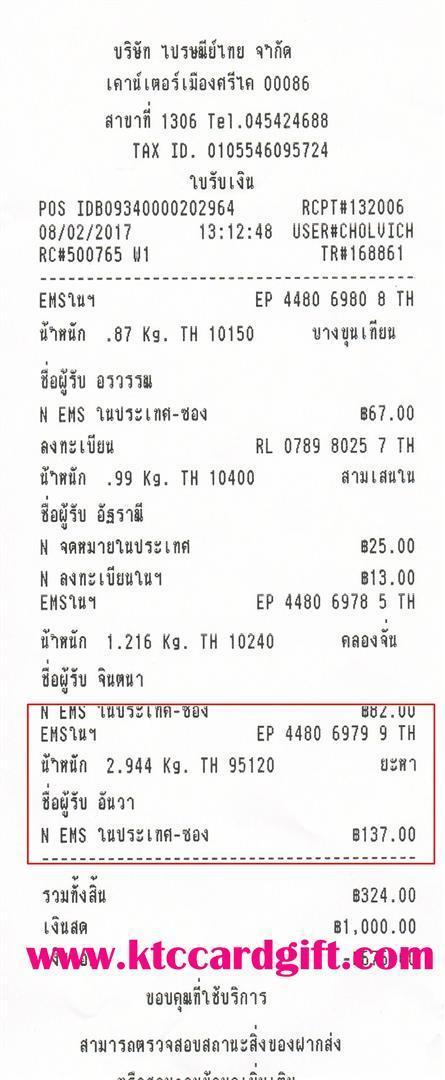 [Ems] Ѵ 촾 觧ҹ Ҵ 5x7  Ẻ˹ ͧ ( 85301) س ѹ ºǤѺ
