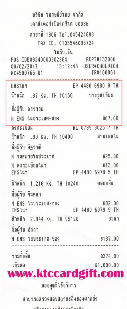 [Ems] Ѵ 촾 觧ҹ Ҵ 4x6  Ẻ˹ ͧ ( 6631) س ó ºǤѺ