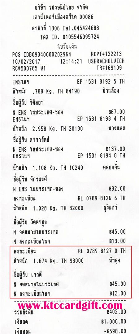 [ŧ¹] Ѵ ͧ ժ  29  Ҵ 5.25x7.25  ˹ 80  ա س Ǵ ºǤѺ