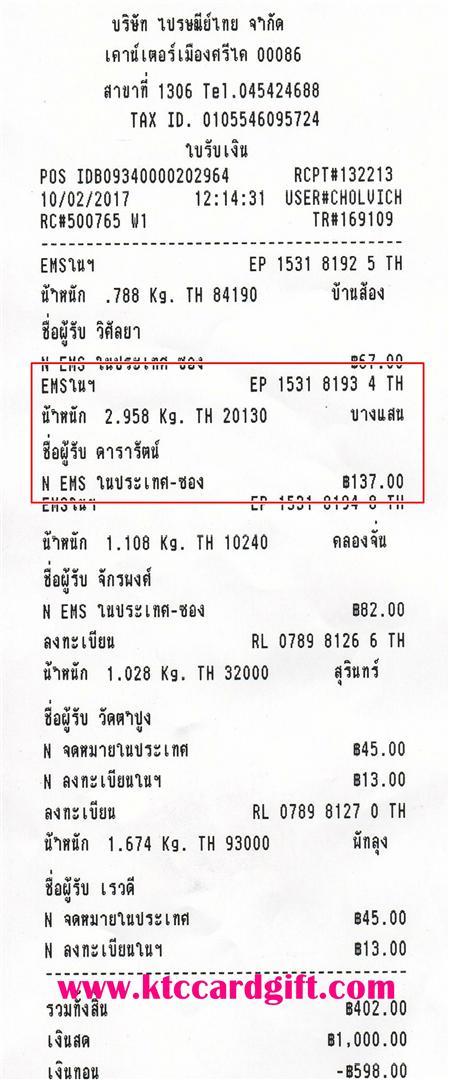 [Ems] Ѵ 촾 촷ӺحͧѰ Ҵ 5x7  Ẻ˹ ͧ ( 8562) س ѵ ǤѺ