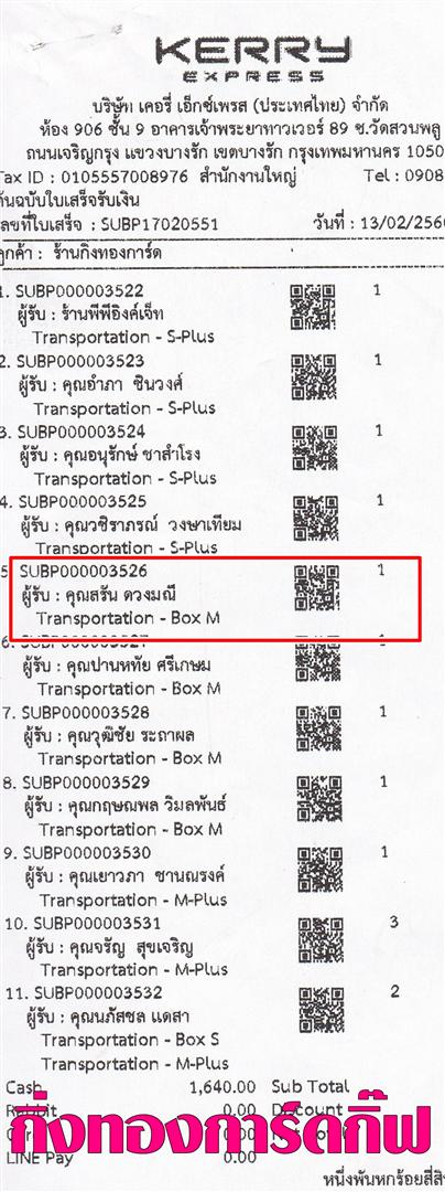 [Kerry] Ѵ 촾 觧ҹ Ҵ 5x7  ˹ ͧ ( 85301) س ѹ º¤Ѻ
