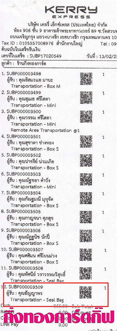 [Kerry] Ѵ 촾 촷Ӻح鹺ҹ Ҵ 5x7  Ẻ˹ ͧ (85001) س ѭҾ ǤѺ