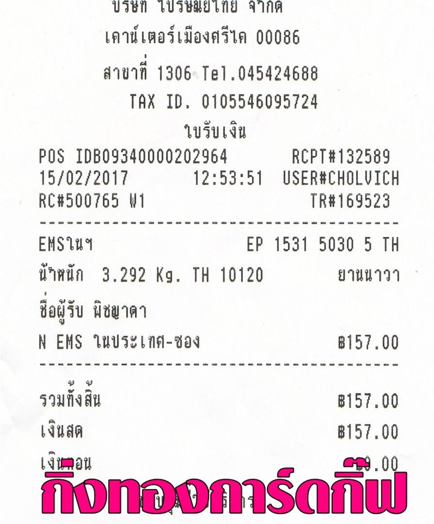 [Ems] Ѵ 촾 ػ Ҵ 5x7  ẺѺ ͧ ( 3360) س ԪҴ ºǤѺ