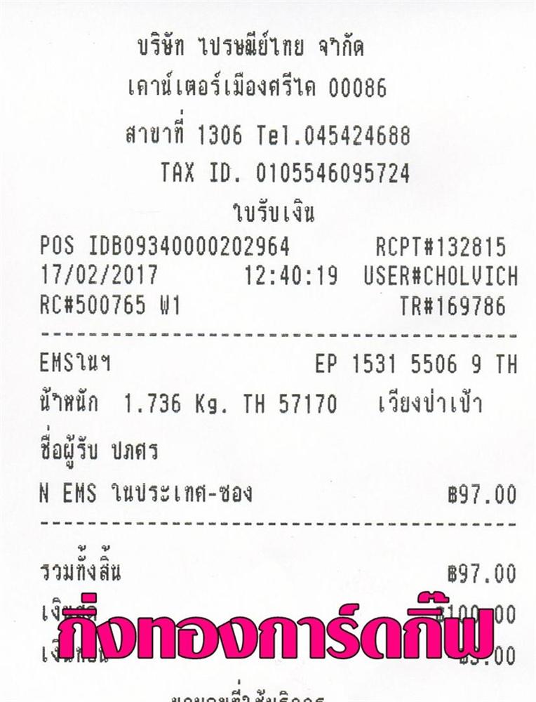 [Ems] Ѵ ͧ ժ  7 Ҵ 4.25x6.25  ˹ 80  ա س  ºǤѺ 