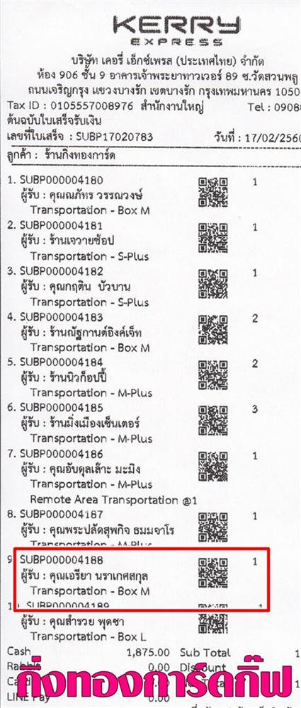 [Kerry] �Ѵ�� ���촾���� �����觧ҹ ��Ҵ 5x7 ���� ˹������ ������ͧ (���� 85202) ���س ������ ���º���¤�Ѻ