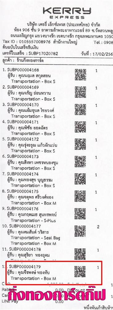 [Kerry] �Ѵ�� ���촾���� �����觧ҹ ��Ҵ 4x6 ���� Ẻ�Ѻ ������ͧ (���� 75061) ���س ��þ��� ���º���¤�Ѻ