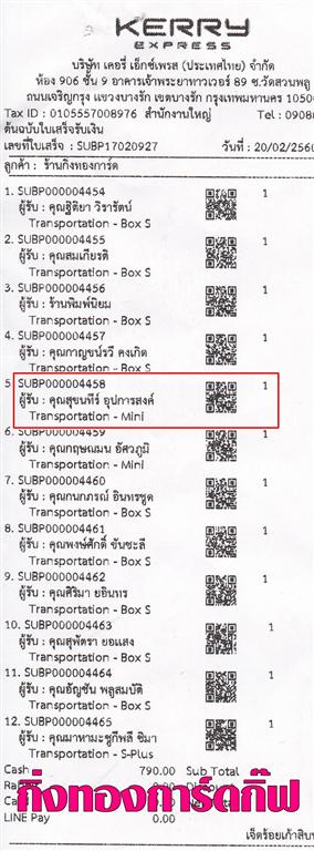 [Kerry] Ѵ 촾 ػ Ҵ 4x6  Ẻ˹ ҫͧ (3350) س آ ºǤѺ