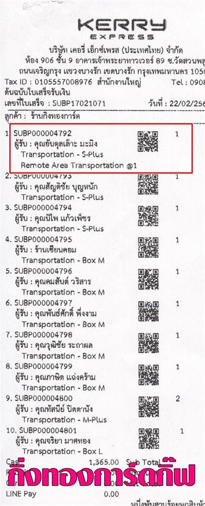 [Kerry] �Ѵ�� �������� �����觧ҹ ��Ҵ 4x6 ���� ˹������ ������ͧ ���س �Ѻ�������� ���º�������Ǥ�Ѻ